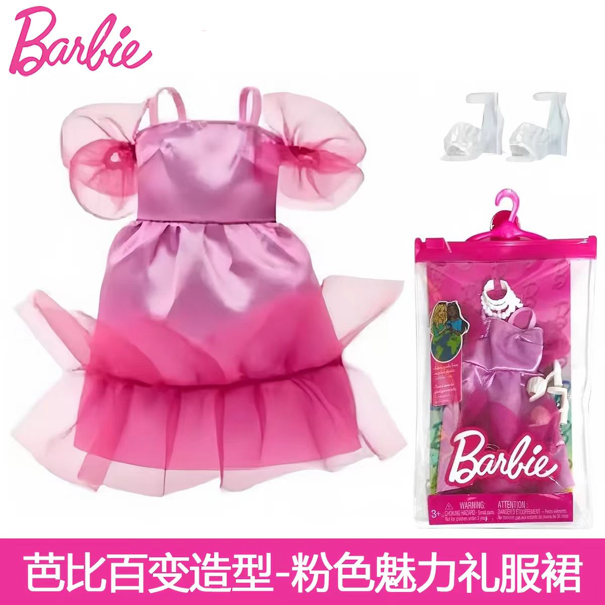 Case H Original Mattel Barbie  - Mattel Toy Barbie ulasan dan harga